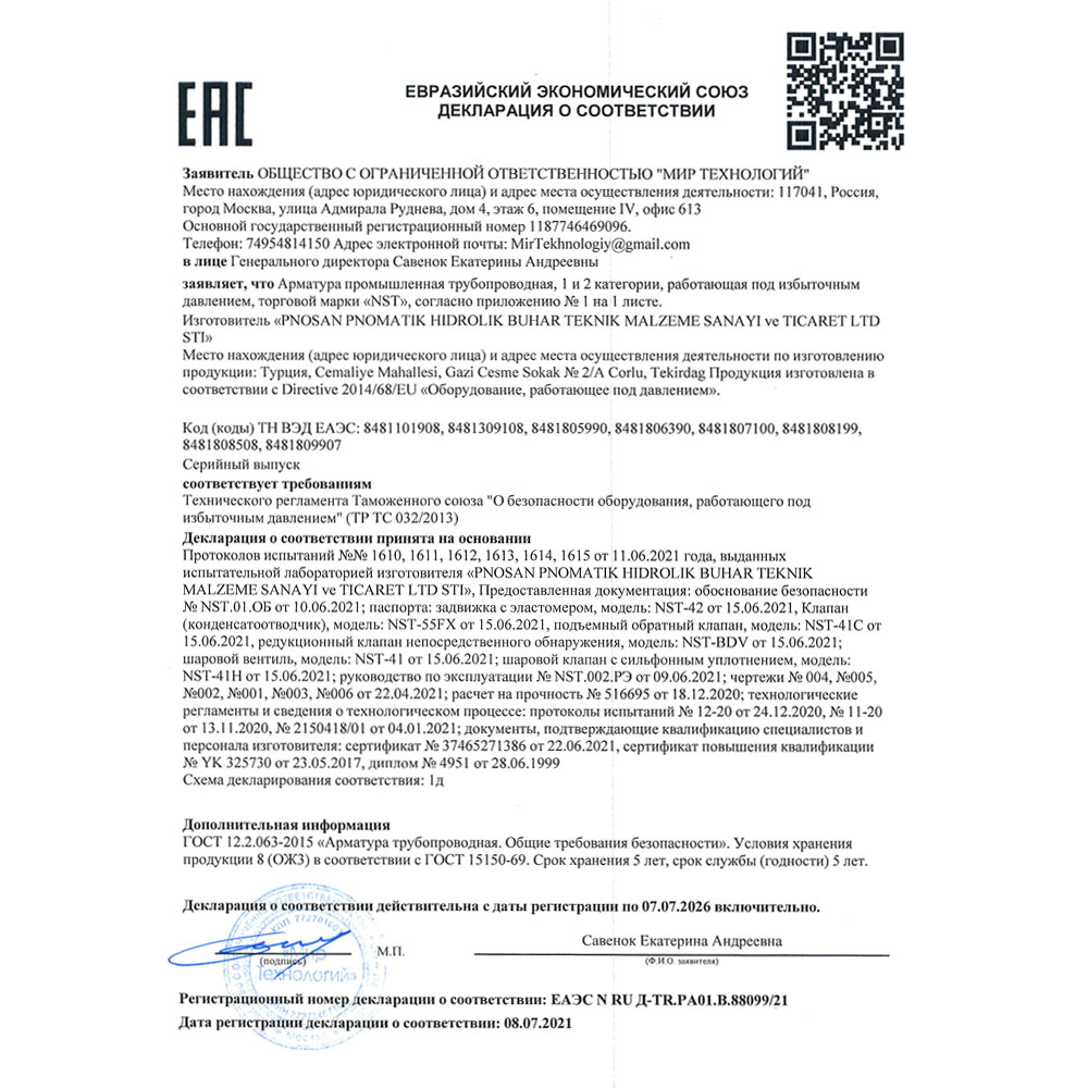 EAC Certificate